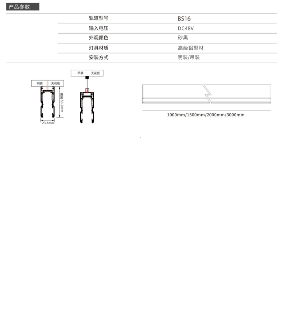 1701769633205998.png BS16明裝導軌數據 - 副本.png